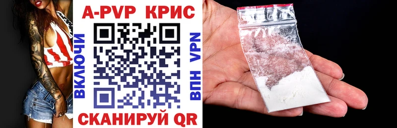 Купить закладки  Чишмы  A-PVP крисы CK 