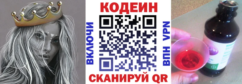 Купить где  Чишмы  Codein Purple Drank 