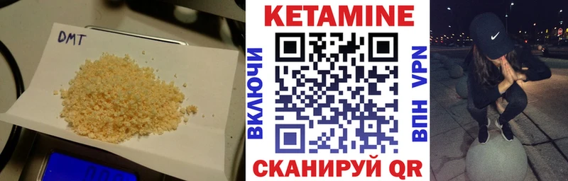 КЕТАМИН VHQ  Купить закладки  Чишмы 
